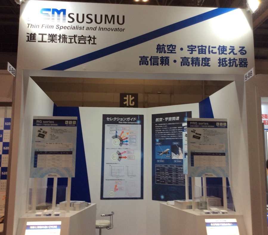 1st Aerospace Technology & Components Expo Nagoya 1st Aerospace Technology & Components Expo Nagoya