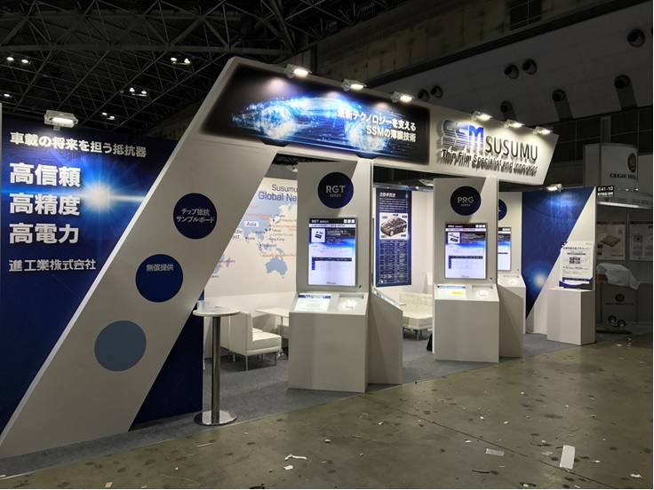 1st Aerospace Technology & Components Expo Nagoya 1st Aerospace Technology & Components Expo Nagoya