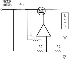 過電流保護での電流検出回路例