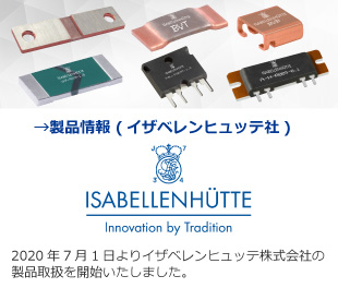 イザベレンヒュッテ社