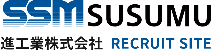 SUSUMU recruit site