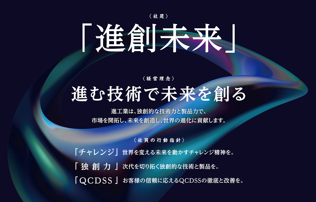 社是