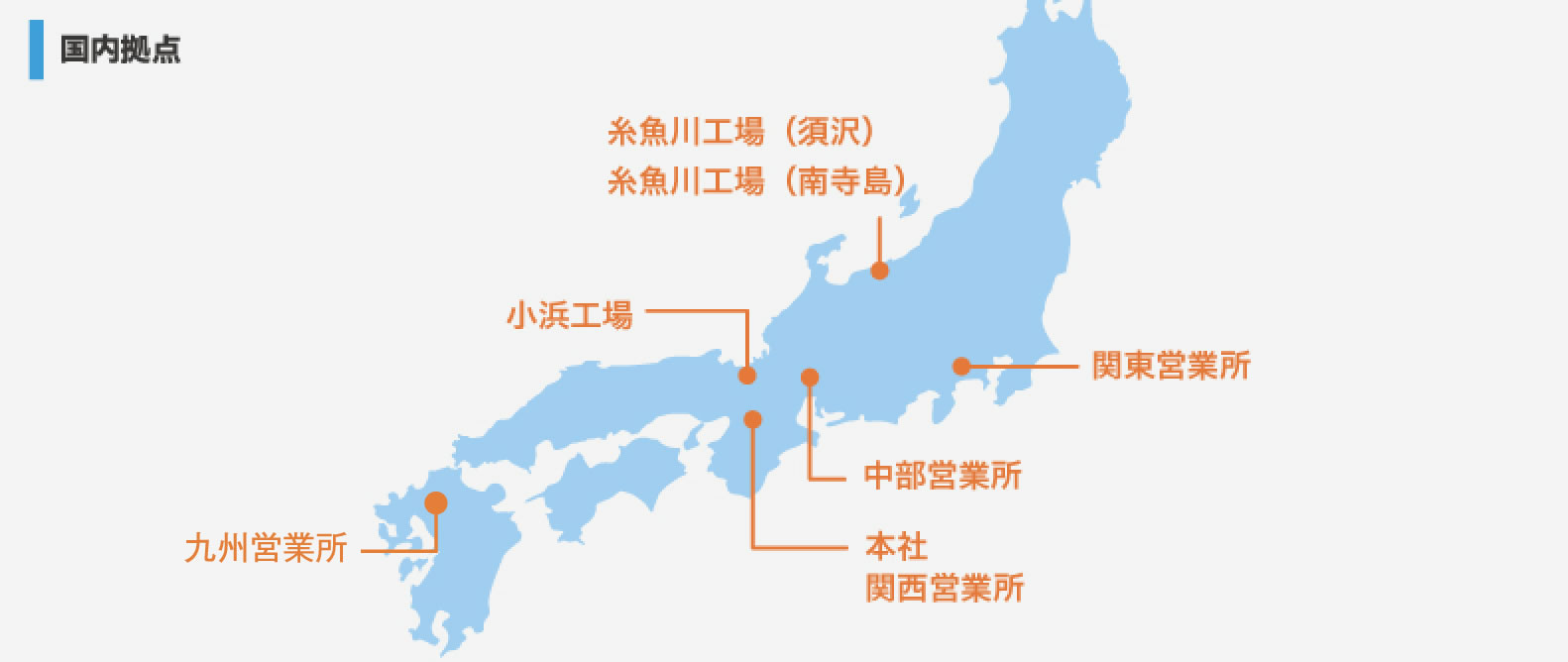 Susumu 国内拠点一覧