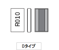 Dタイプ:下面電極